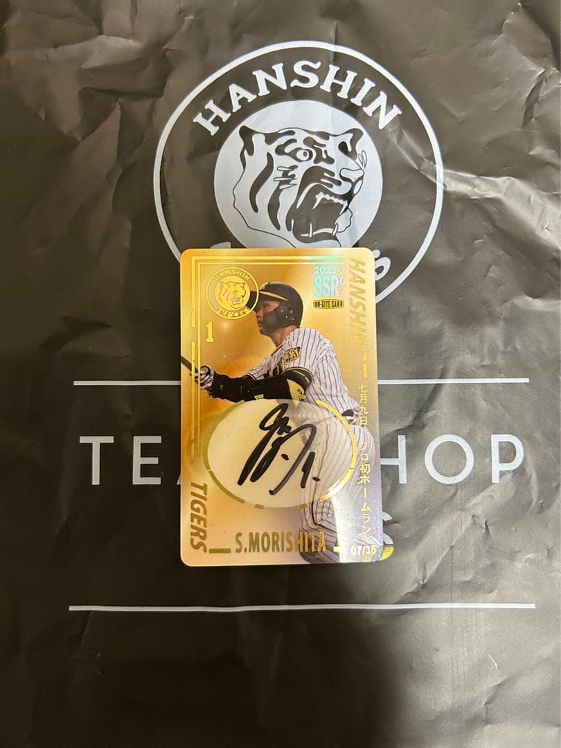 公式 阪神タイガース 森下翔太 サイン色紙 日本未発売】 Amazon.co.jp