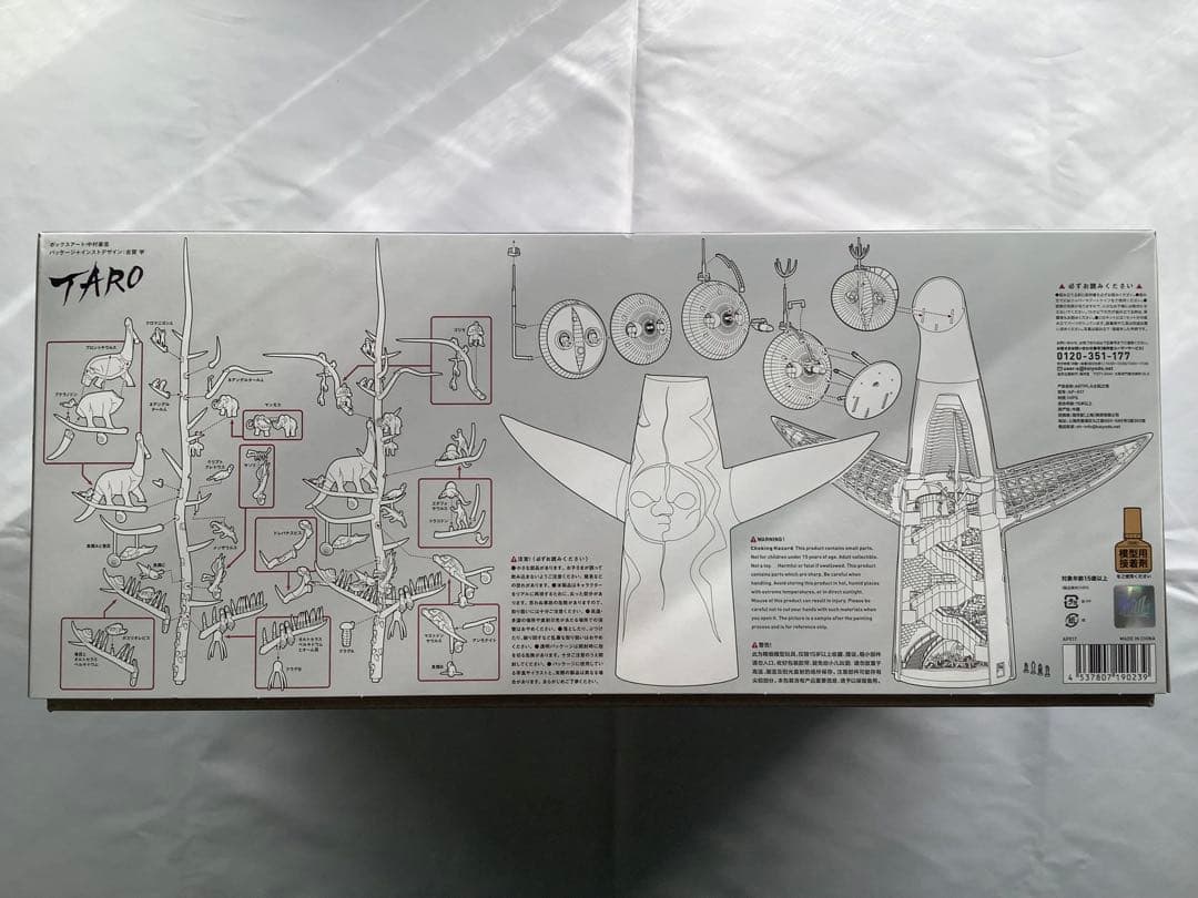 海洋堂 太陽の塔 1/200 未組立 箱・説明書あり 万博 岡本太郎