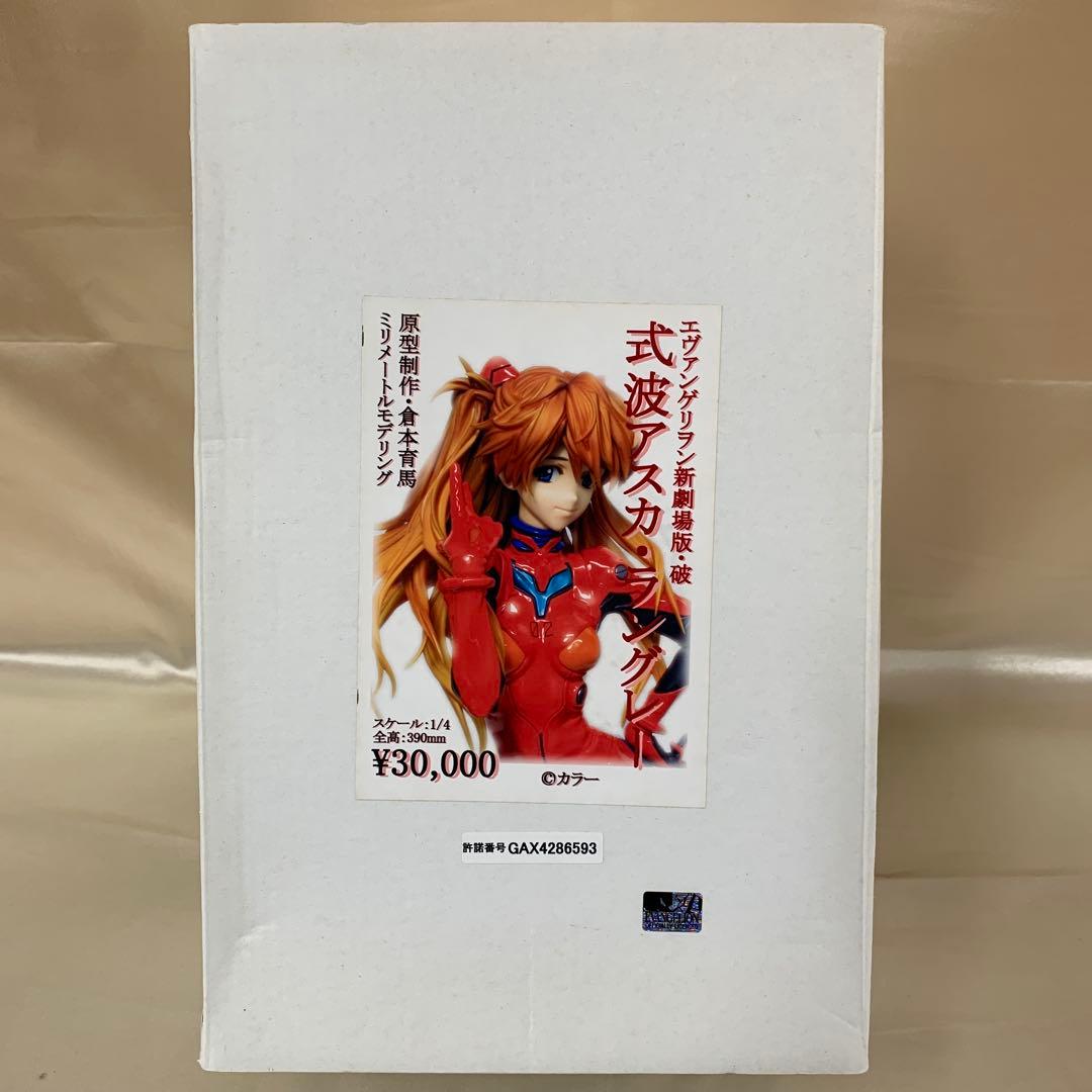式波アスカ・ラングレー(前髪改修版) 「ヱヴァンゲリヲン新劇場版：破」 1/4 1/4 式波アスカ・ラングレー（前髪改修版）head>