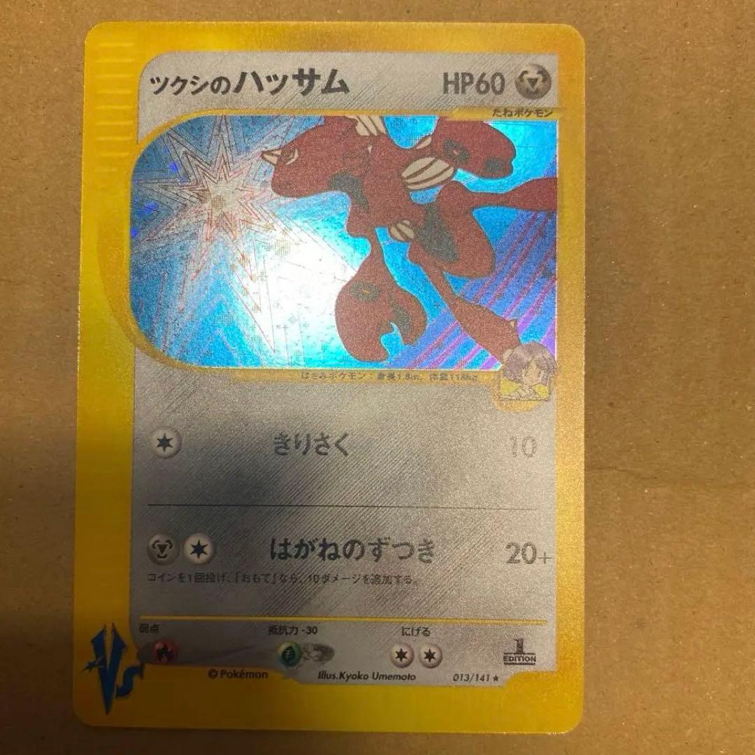 アウトレット 価格ゲーム・おもちゃ・グッズ - ツクシのハッサム