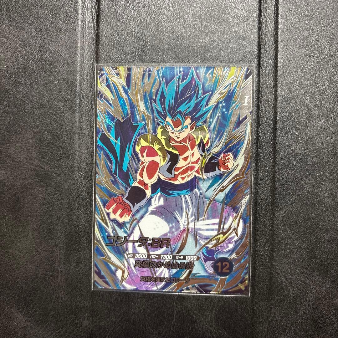 ドラゴンボールスーパーダイバーズ SDV7-062 ゴジータ gdr