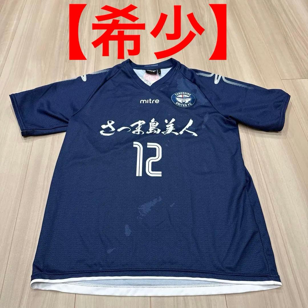 Jリーグ参入初年度ユニ】鹿児島ユナイテッドFC 2016ユニフォーム