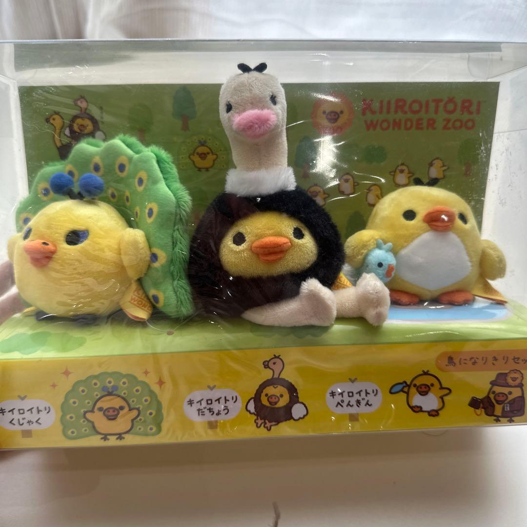リラックマストア限定 キイロイトリ 鳥になりきりセット ワンダーズー