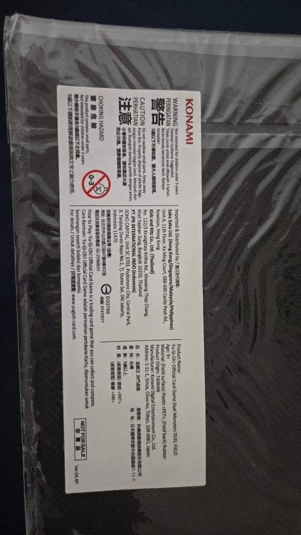 ビッグウェルカムラビュリンス プレイマット 遊戯王 公式品 アジア