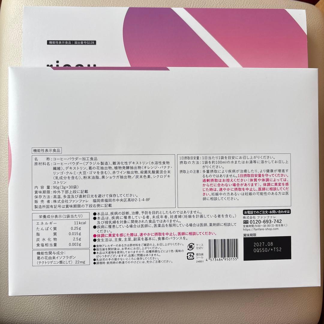 risou no Coffee 30包入り ダイエットサポート 2箱 - メルカリ