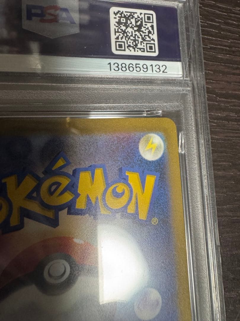 ピカチュウ マスターボールミラー