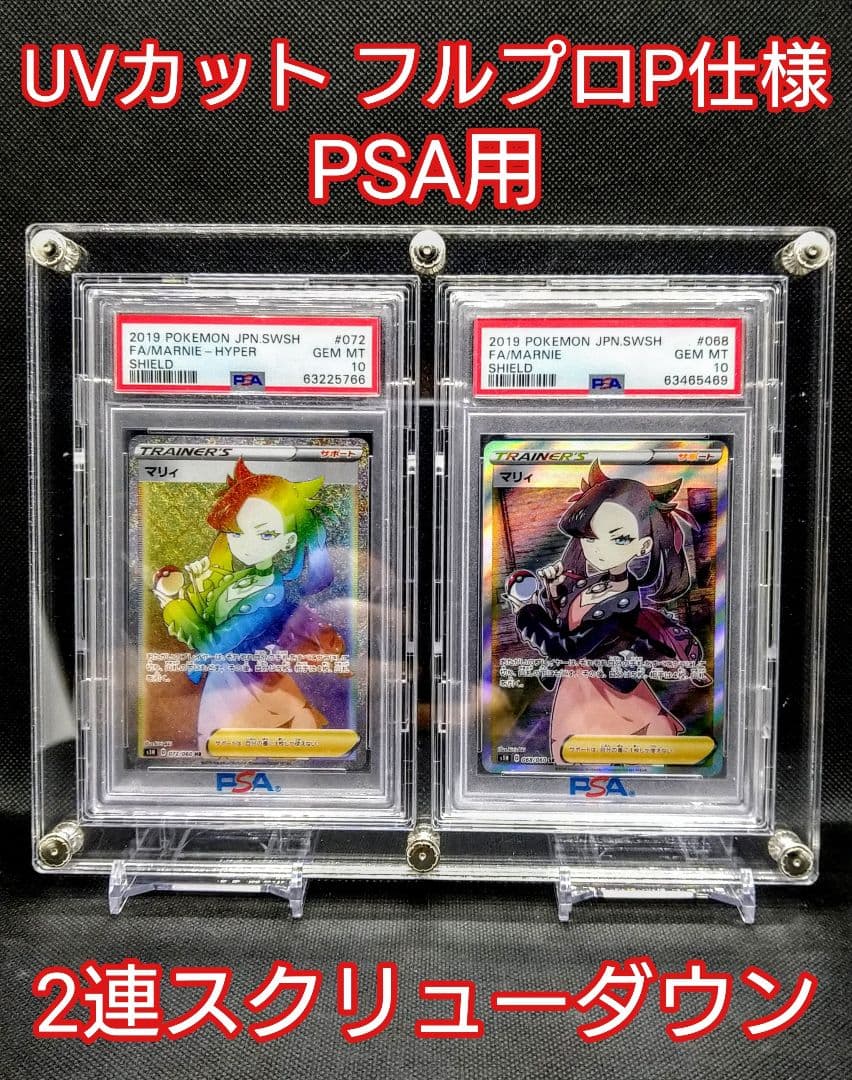 アクリルフレーム クリア【PSA用フルプロP仕様・3連スクリューダウン