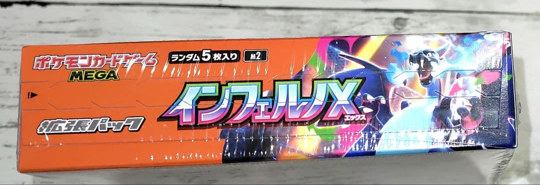 ポケモンカード『インフェルノX』1BOX　シュリンク付き【新品・未開封】