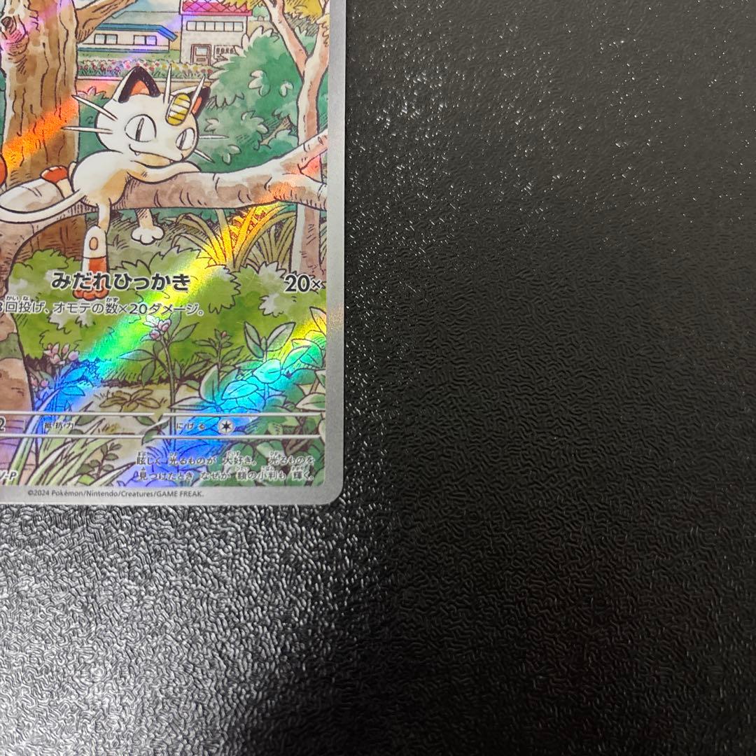 ニャース　プロモ　AR 192/SV-P MEOWTH