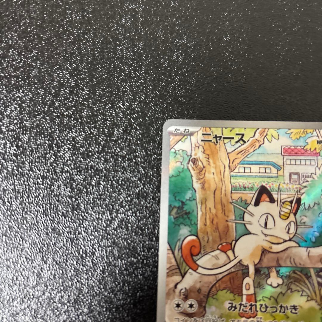 ニャース　プロモ　AR 192/SV-P MEOWTH