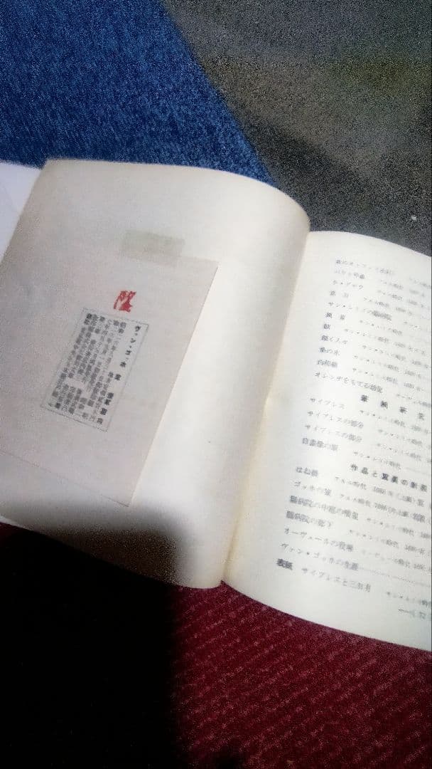 Van Gogh アートブック