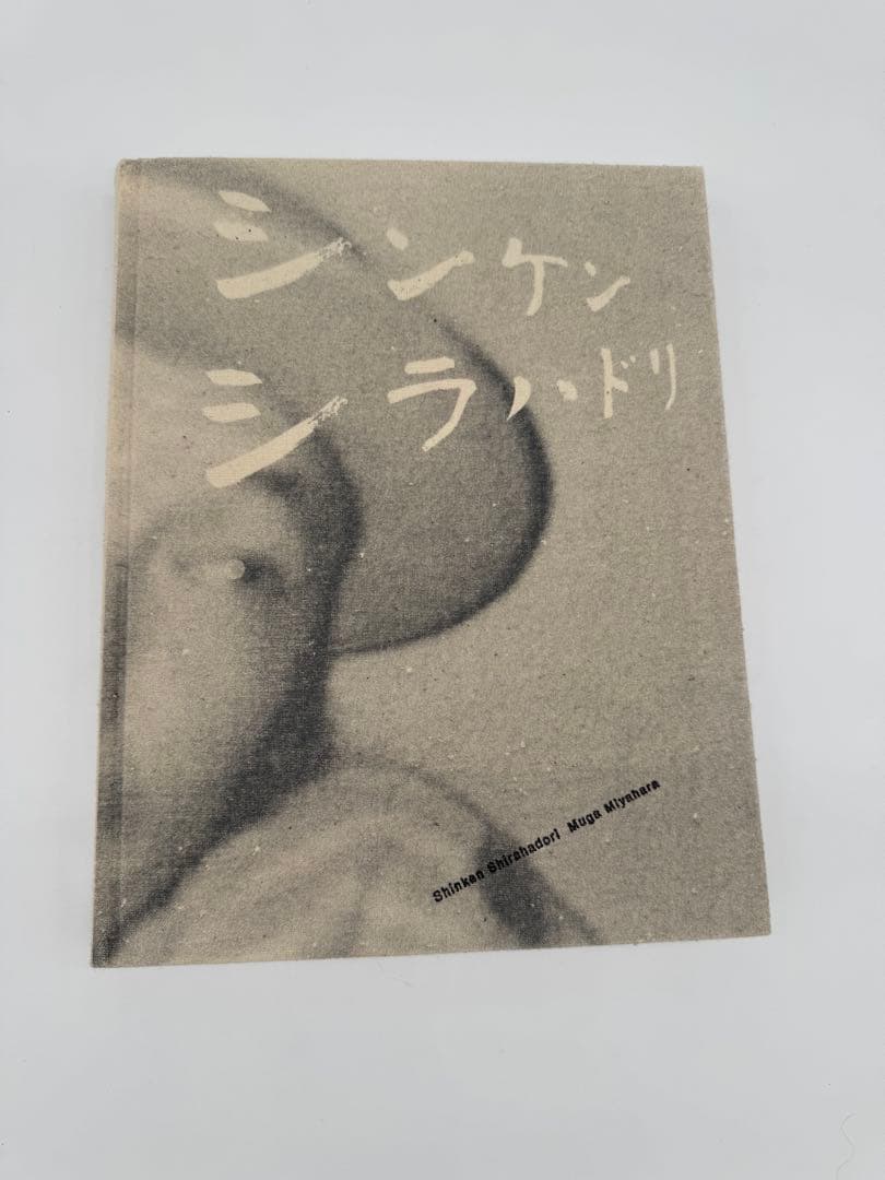 伝統と個性の融合で新たな世界を切り開く陶芸家・山口真人さん／愛知県