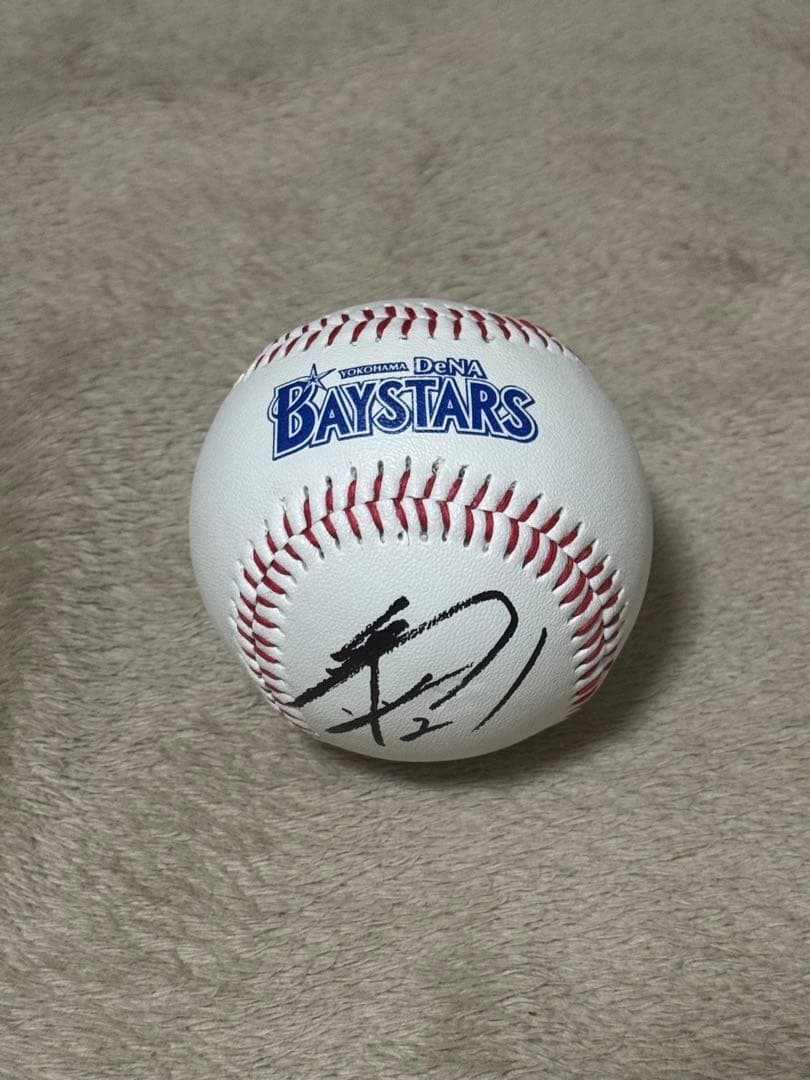 横浜DeNAベイスターズ 牧秀悟 直筆サインロゴボール 2026年最新】Yahoo