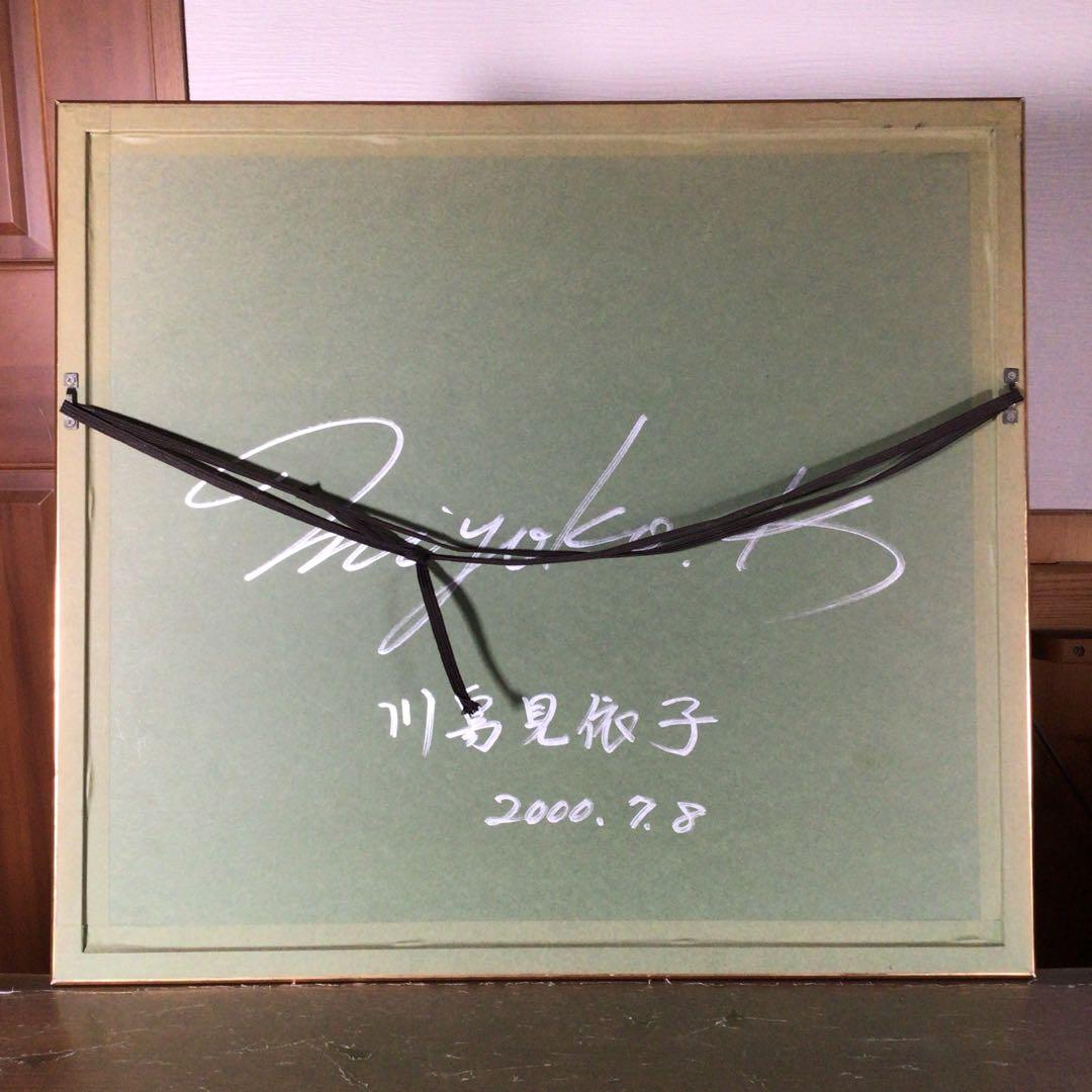 5900出品記念』 川島 見依絵子 リトグラフ 110/200 - メルカリ