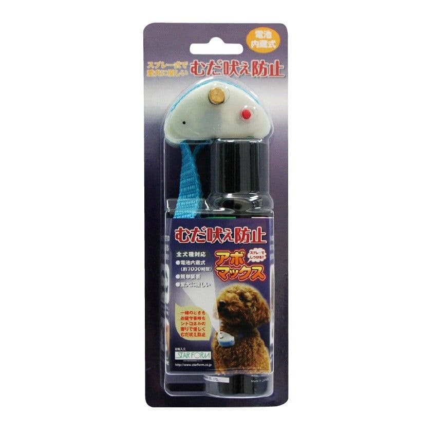 無駄吠え防止]犬に優しいスプレー式アボマックス 効果バツグン!