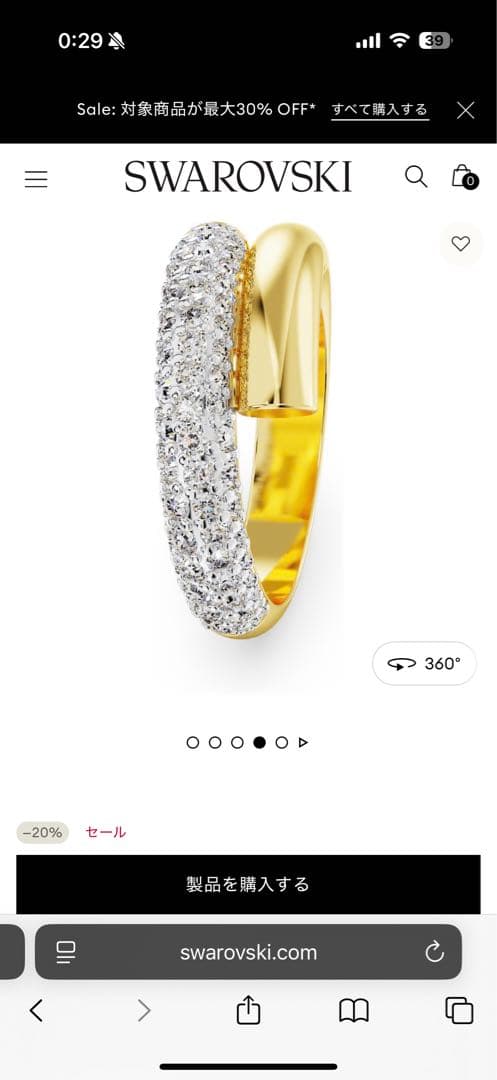 Swarovski Dextera リング　ゴールド　サイズ58