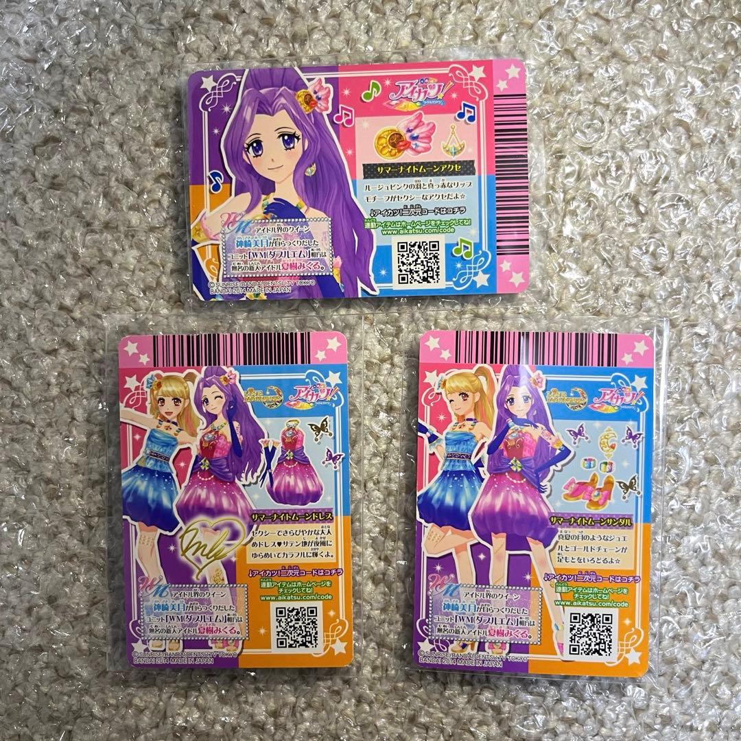 アイカツカード サマーナイトムーンコーデ 神崎美月 WMユニット