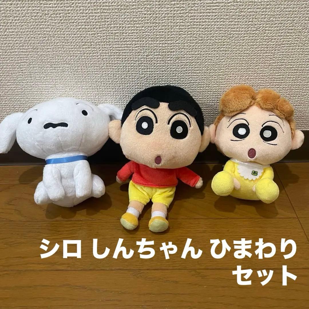 クレヨンしんちゃん しんちゃん シロ ひまわり ぬいぐるみ - メルカリ
