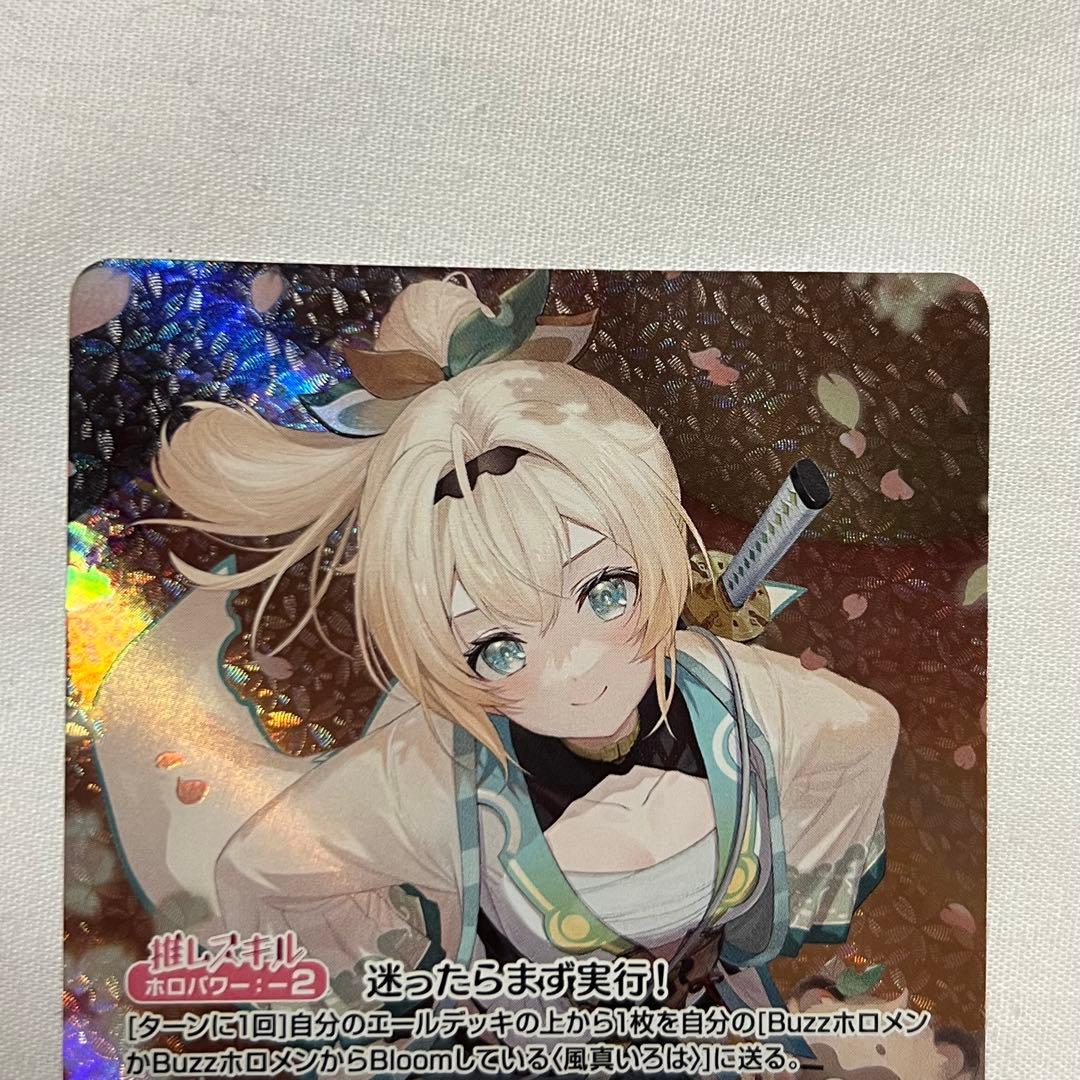 アヤカシヴァーミリオン 風真いろは osr - メルカリ