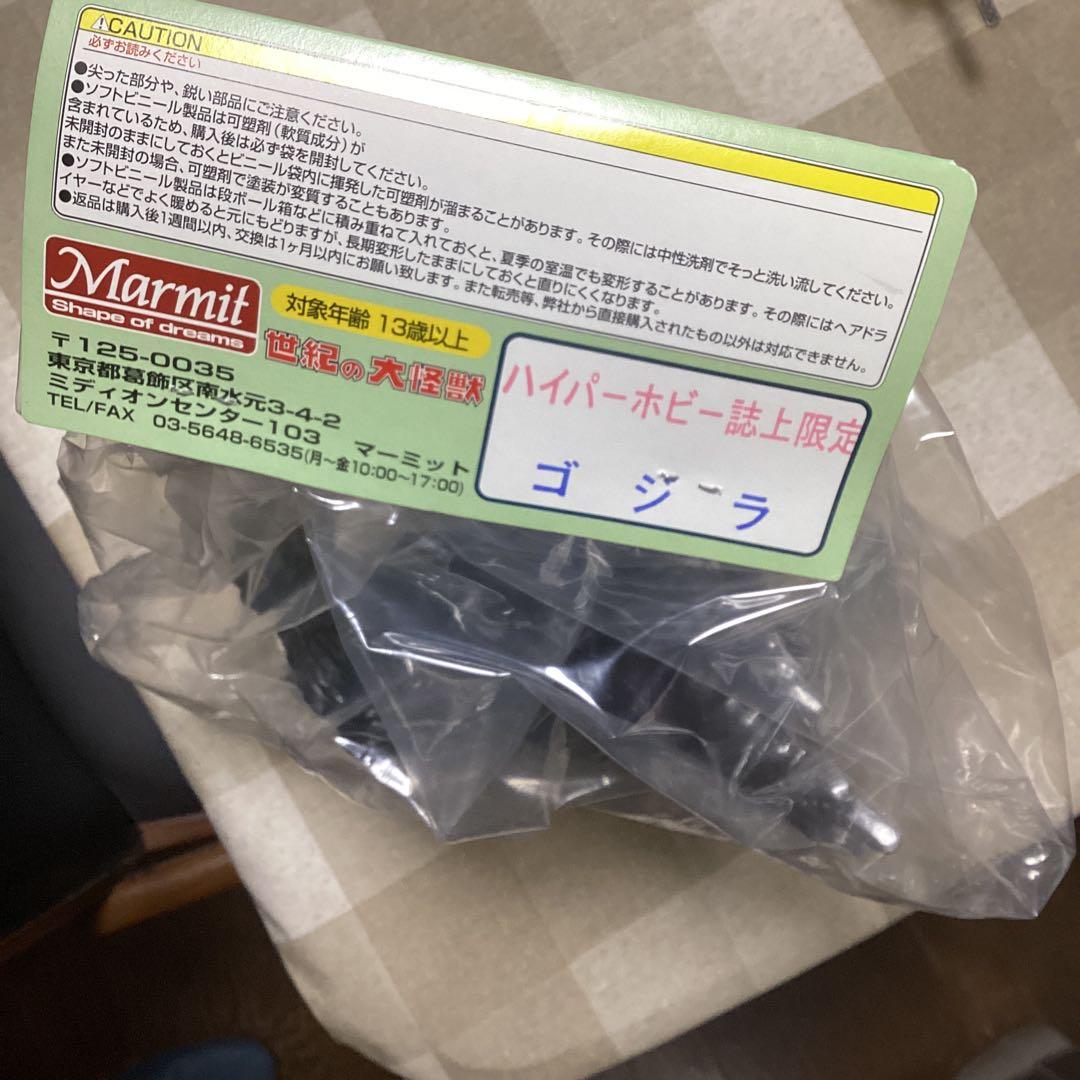 マーミット　ハイパーホビー限定　ジャイアントキンゴジ【焦茶成形色青竹スプレー】