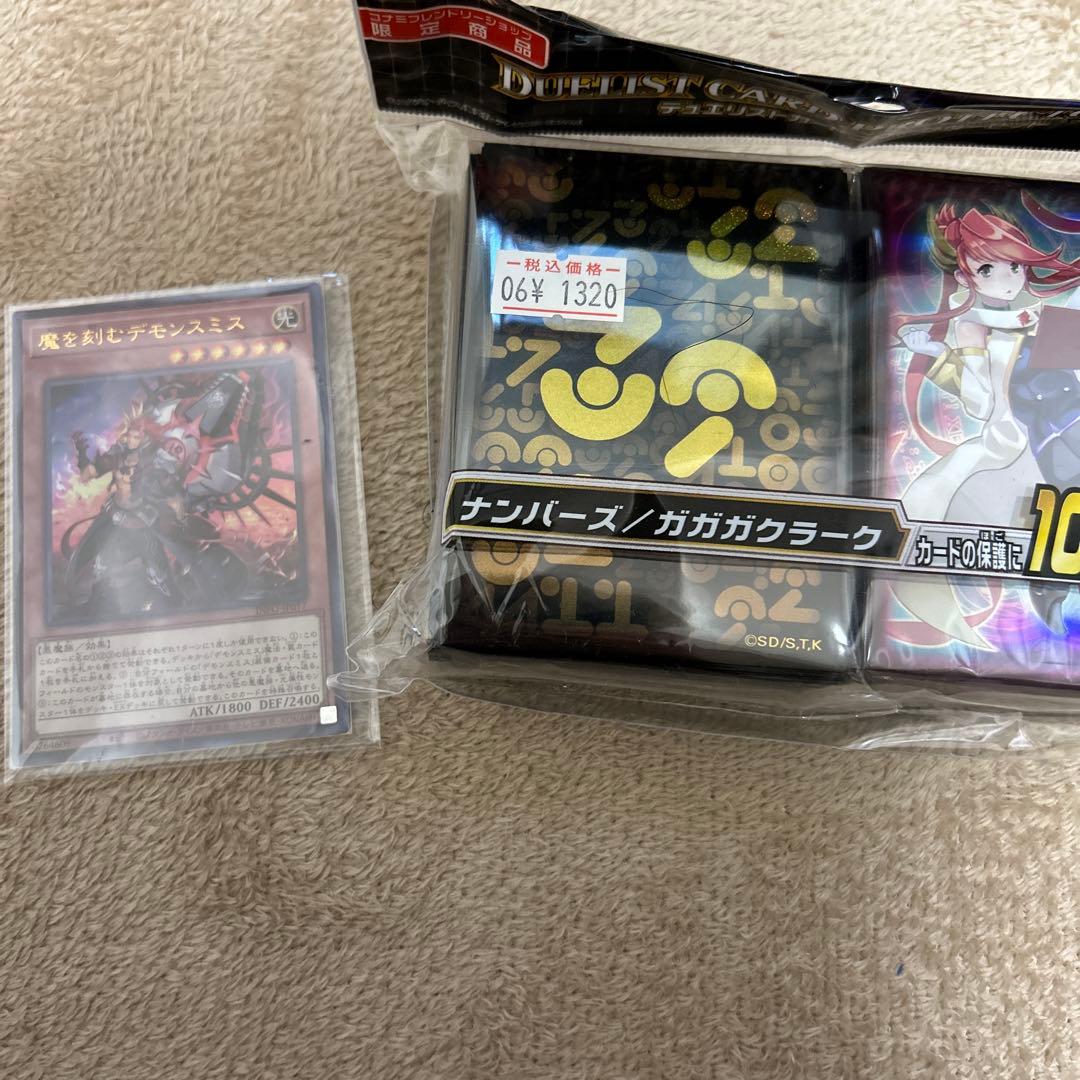 遊戯王OCGデュエルモンスターズ 引退品　デモンスミス