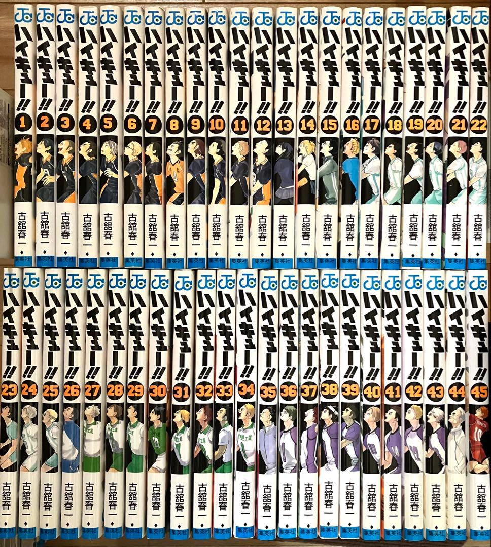 ハイキュー!! 全巻セット 1〜45巻