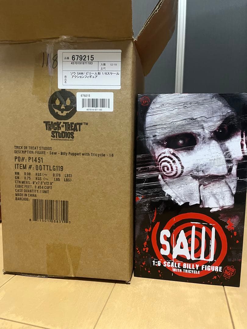 トリックオアトリートスタジオ　ビリーフィギュア