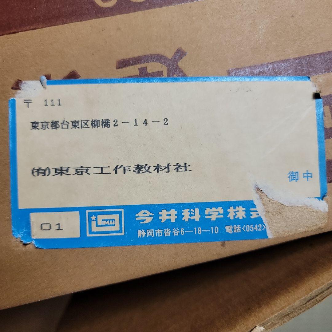 イマイ　法隆寺　五重の塔　1/40　白木造り