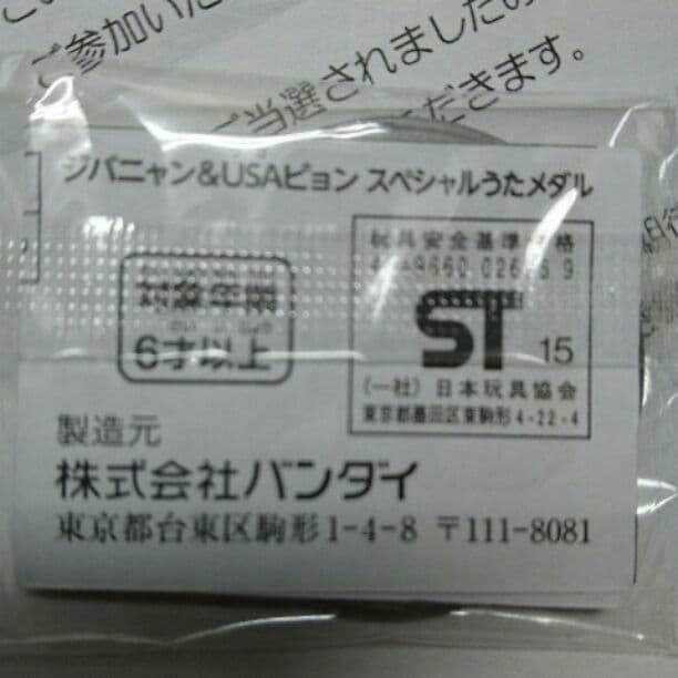 値下げします】映画妖怪ウォッチ Amazonスペシャルボックス