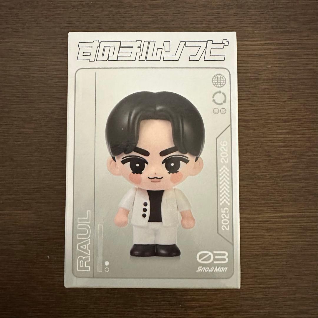 SnowMan すのチルソフビ ラウール - メルカリ