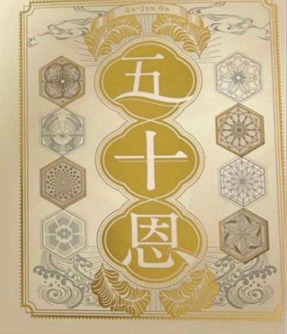 テレボート ギフトカタログ 五十恩 カタログ - メルカリ