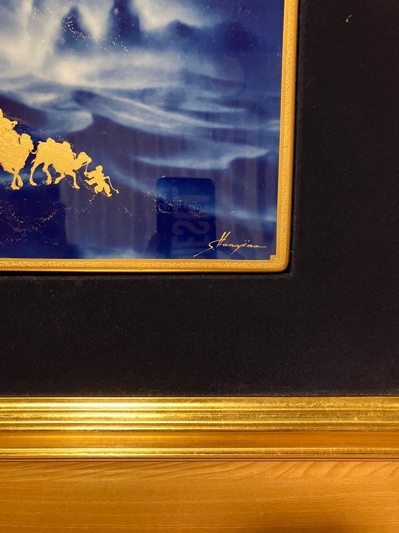 大倉陶園陶額シルクロード金彩 Hasegawaサイン 231SX/A212 逸品 大倉陶園