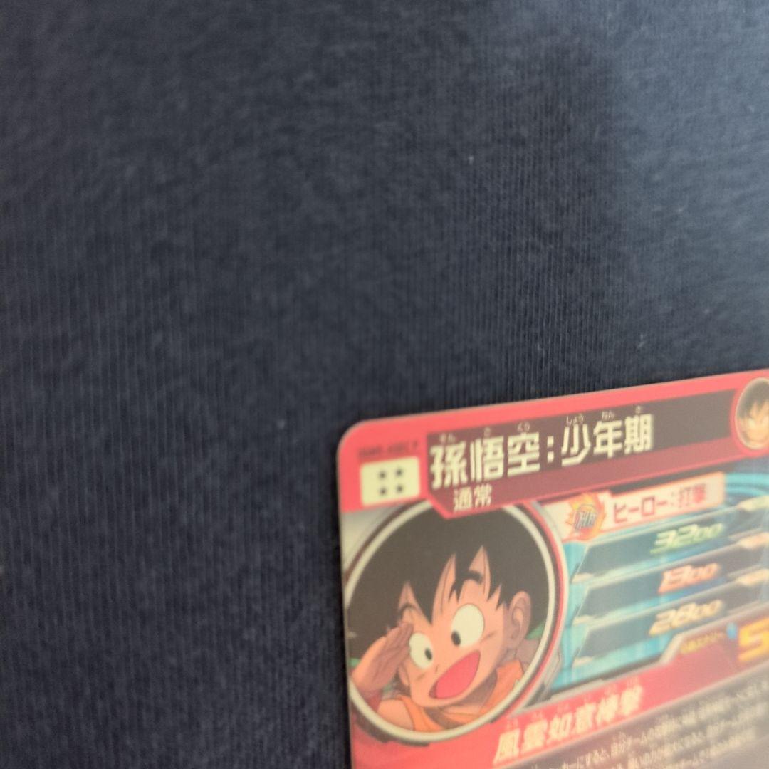 ドラゴンボールヒーローズ　UGM5-ASEC P