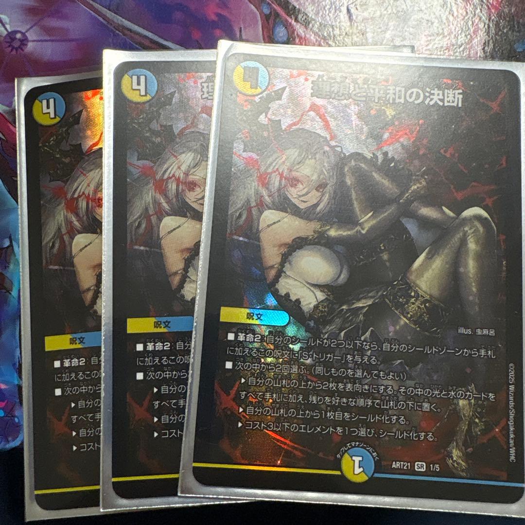 パーフェクトアルカディア 理想と平和の決断 神アート 神アート 理想と平和の決断 パーフェクトアルカディア 未開封 理想と