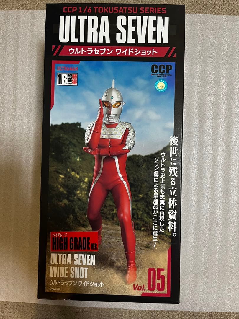 ウルトラセブン ワイドショット ハイグレードバージョン1/6 CCP 05
