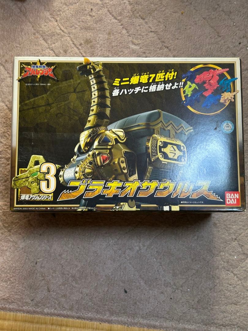 ブラキオサウルス 3 バンダイ新品未開封品‼️