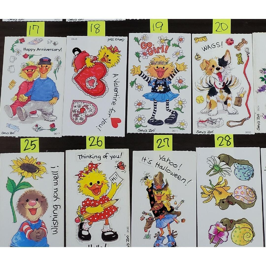 スージーズーシール色々