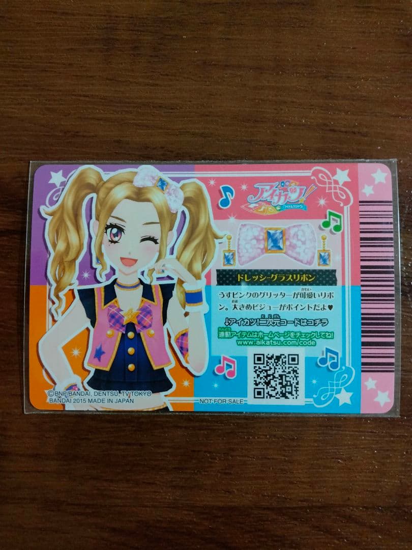アイカツカード ルージュパレード コーデ ドレッシーグラスリボン