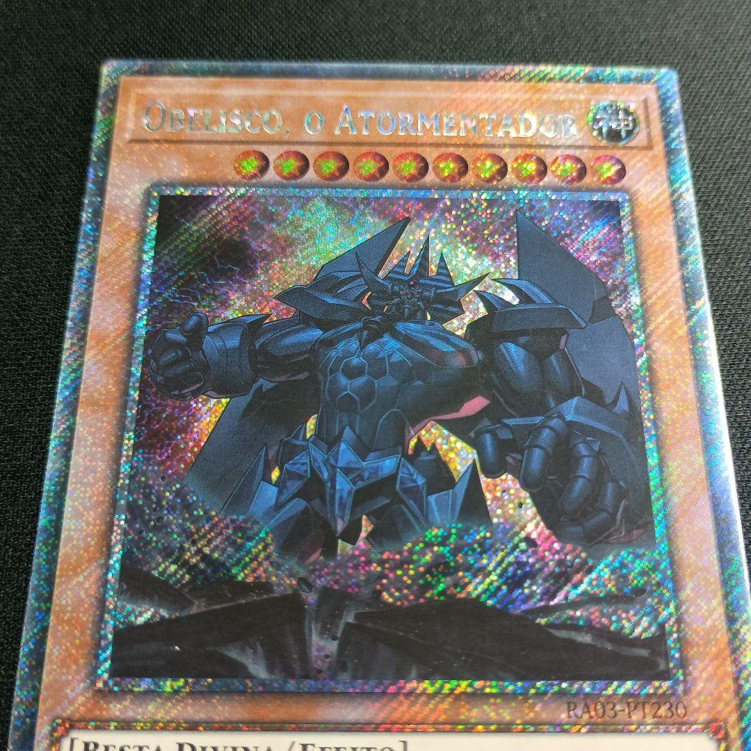 RA03 シク オベリスクの巨神兵 欧贝利斯克之巨神兵 歐貝利斯克巨神兵