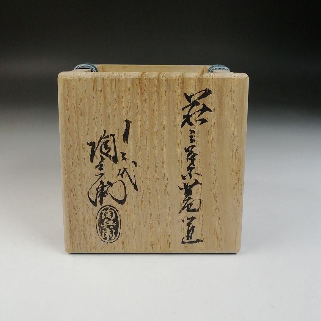 Ｔ７５０　蓋置　『萩焼』『三つ葉蓋置』『田原陶兵衛』　共箱　茶道具