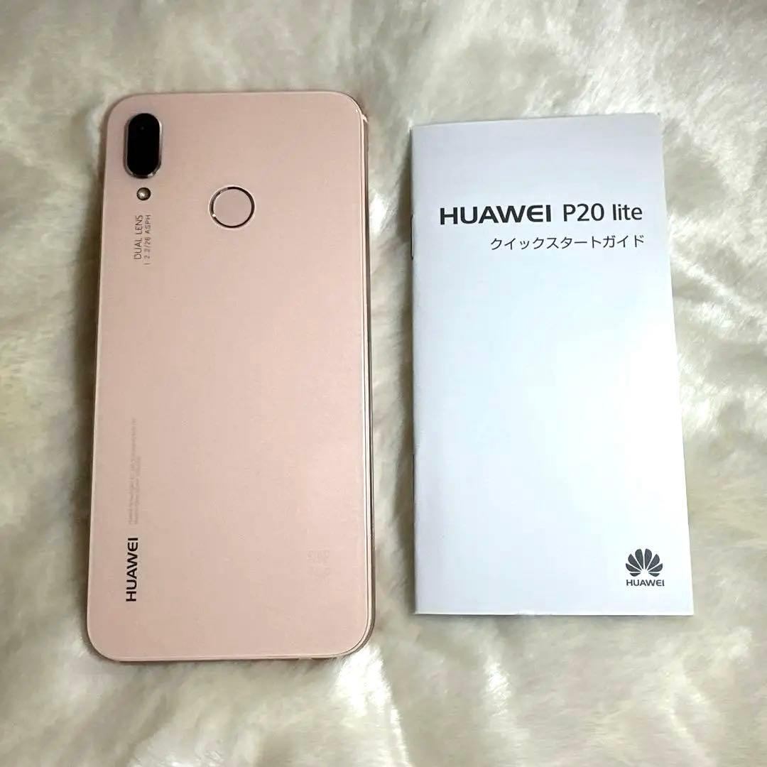 ほぼ新品】HUAWEI P20 Lite サクラピンク 32GBHUAWEI(ファーウェイ