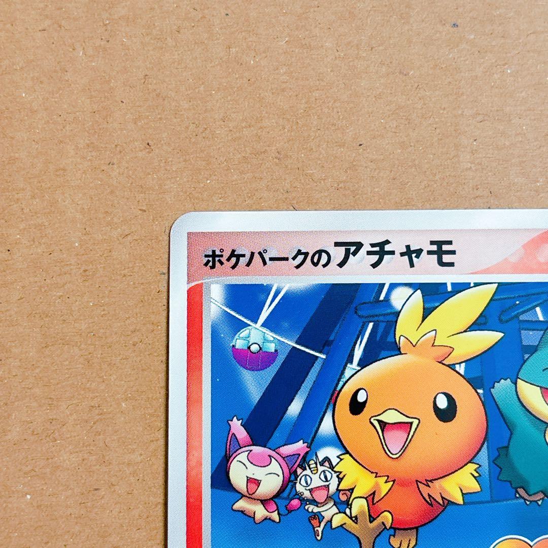 未使用】ポケパークのアチャモ HP60 - メルカリ