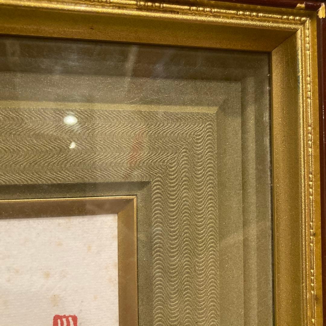 作者不明 詳細不明 河豚 ふぐ 額縁 御色紙額 「福がよぶ」昭和レトロ 骨董