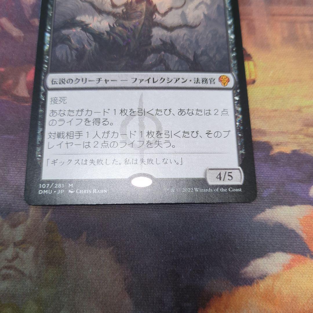 黙示録、シェオルドレッド (DMU) 日本語版