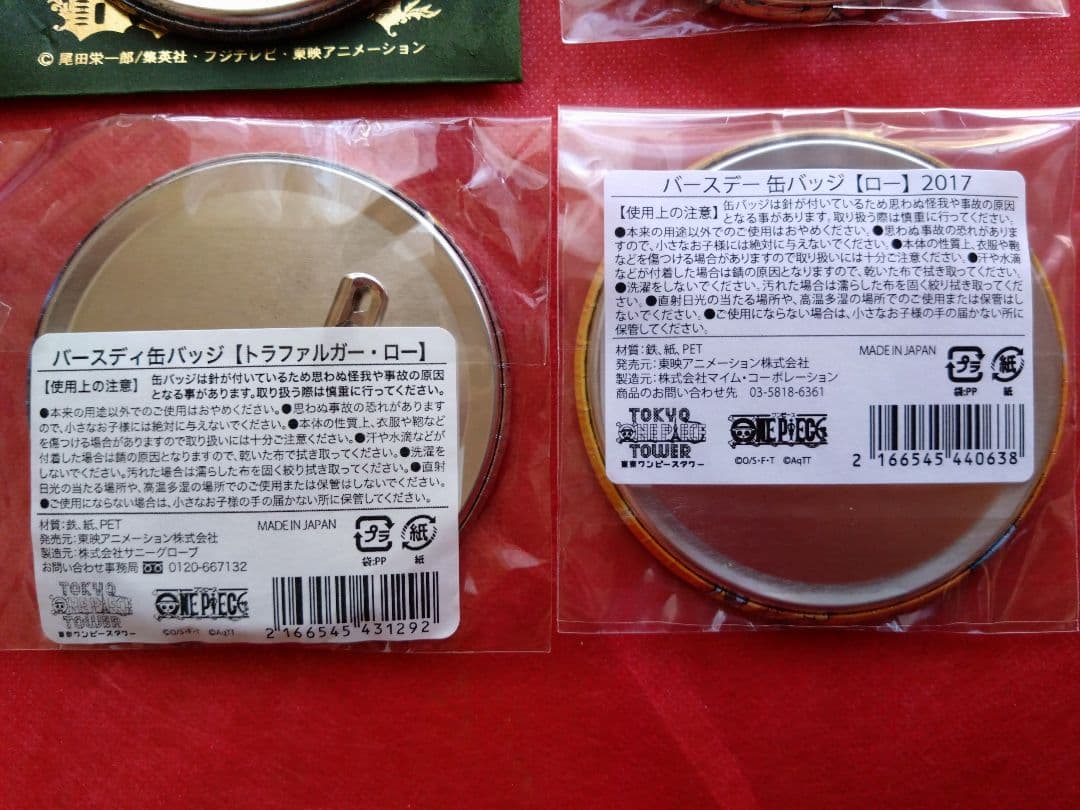 ワンピース　缶バッジ　トラファルガー・ロー　まとめ売り！　11個　レア