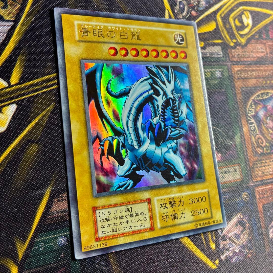 遊戯王初期 青眼の白龍 ウルトラレア - メルカリ