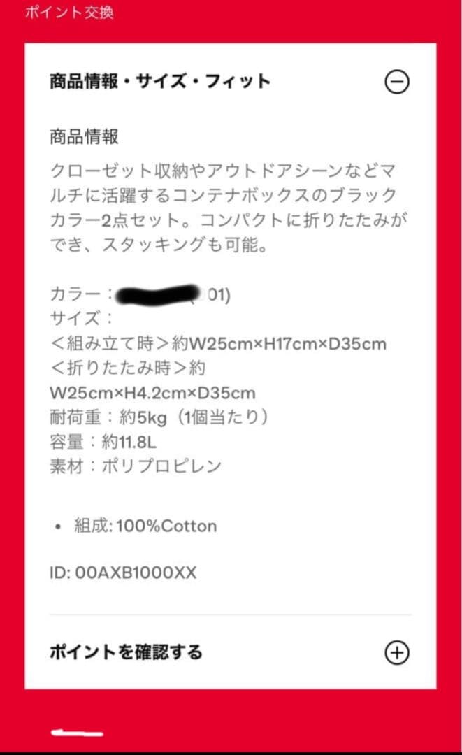 DIESEL コンテナセット ホワイト⑥個セット