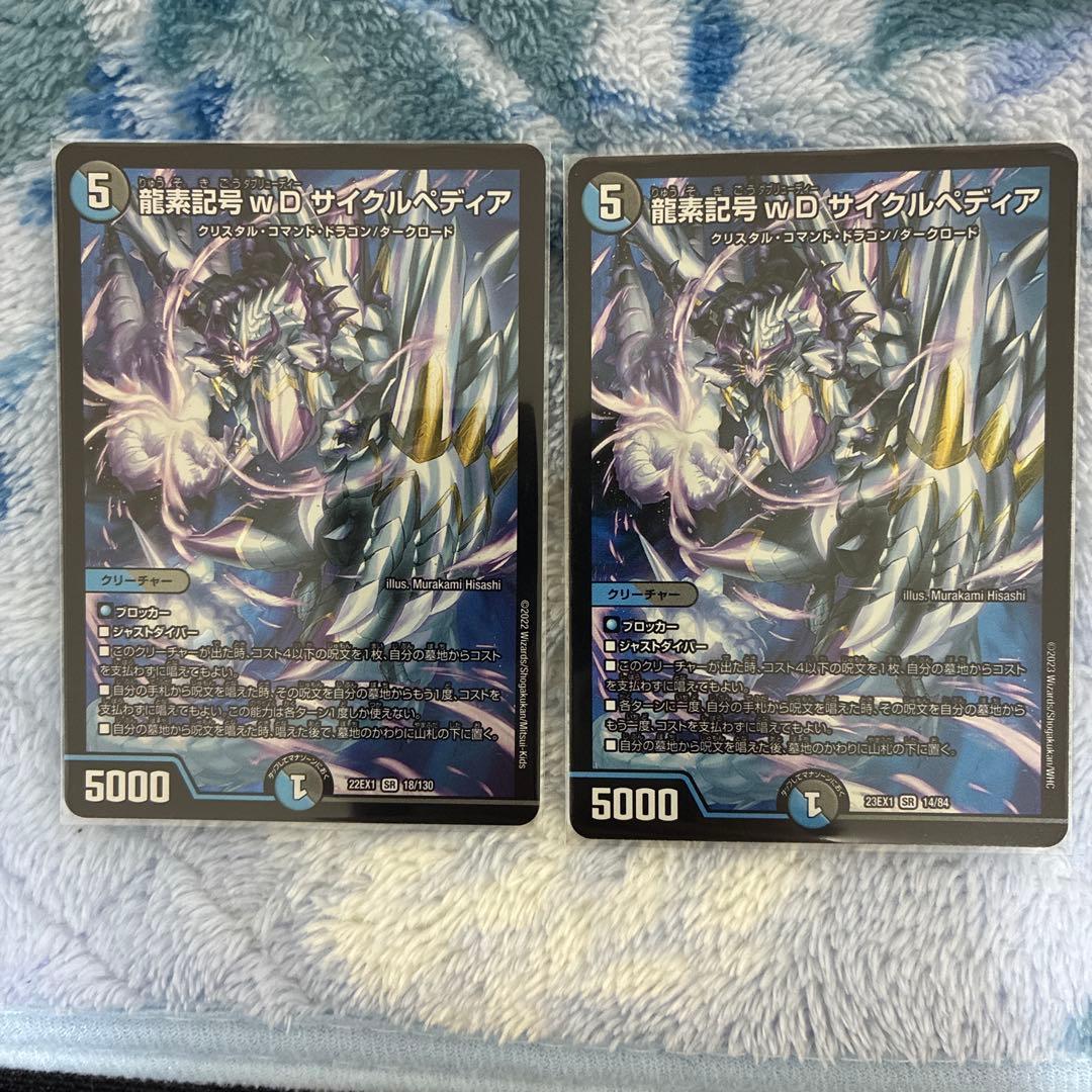 デュエマ 環境 構築デッキ ジャオウガ サイクルぺディア アダムスキー