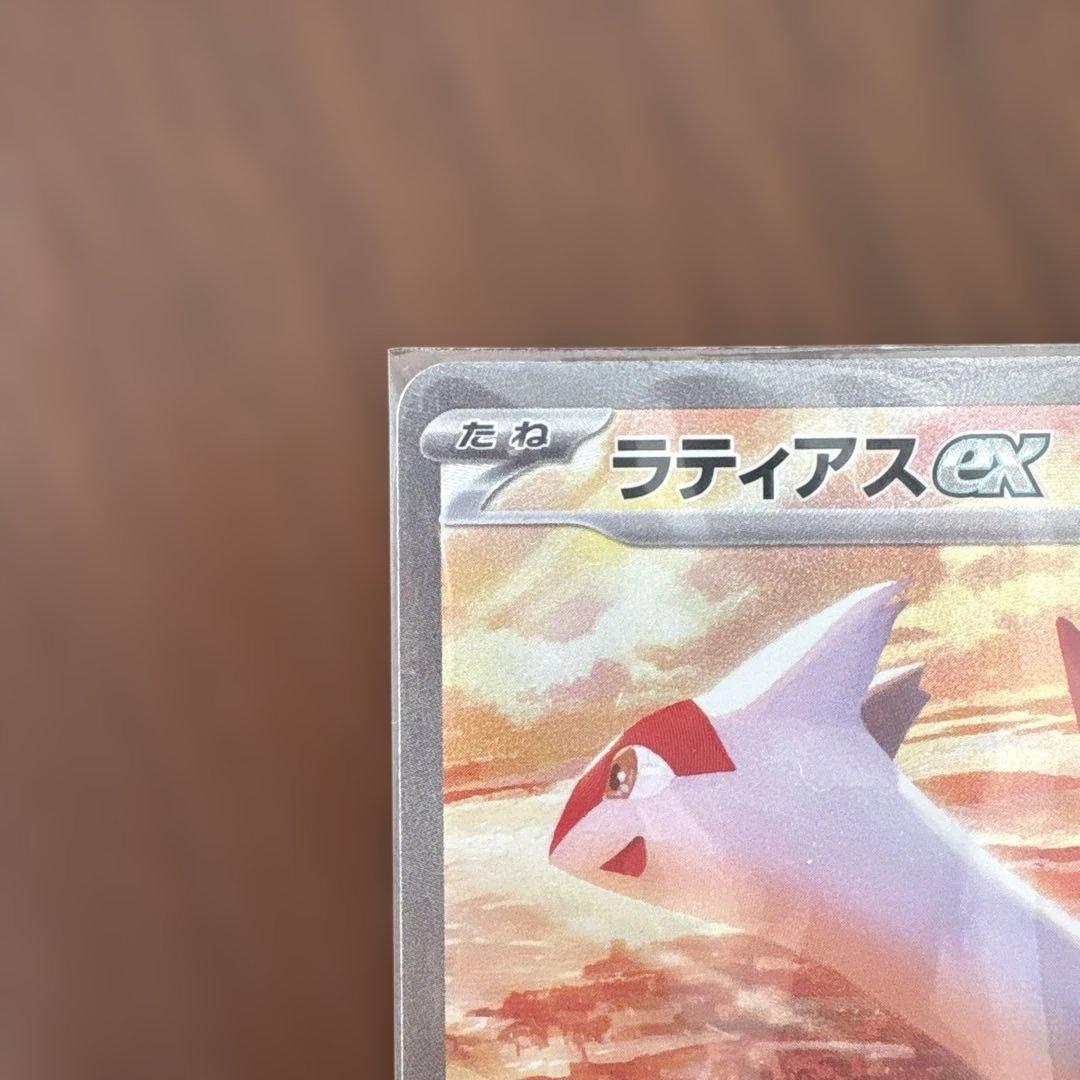 キャンセル不可　ラティアスex SAR SV7a 楽園ドラゴーナ 087/064