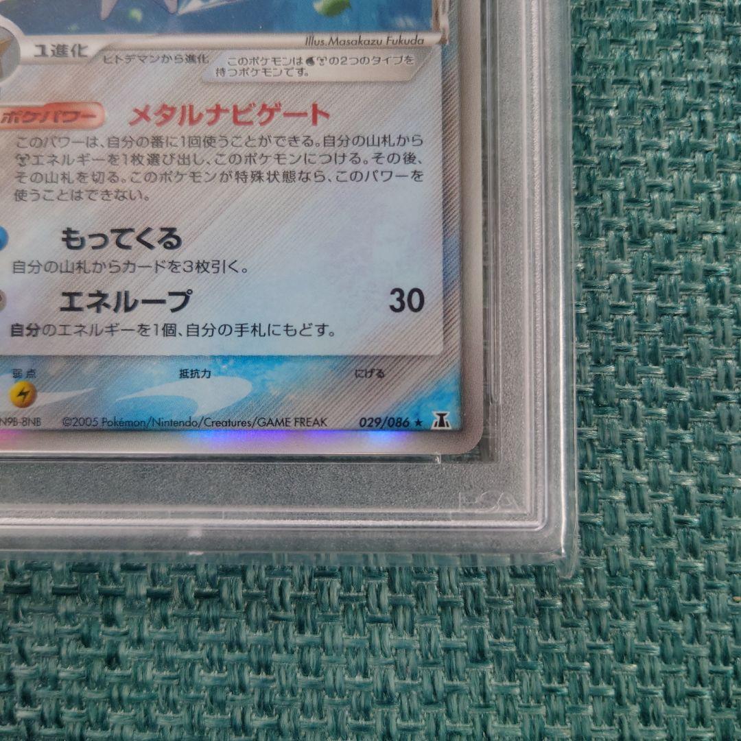 【PSA9】鑑定品 スターミーδ デルタ PCG ホロンの研究塔 1ED